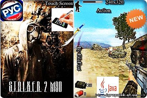 S.T.A.L.K.E.R 2 MOD / С.Т.А.Л.К.Е.Р 2 МОД - скачать бесплатно без регистрации и смс - igropoisk.at.ua