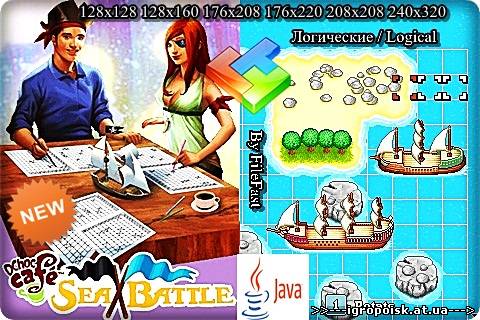Cafe: Sea Battle / Кафе: Морской Бой - скачать бесплатно без регистрации и смс - igropoisk.at.ua