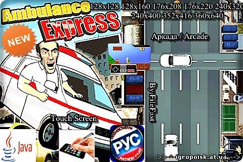 Ambulance Express / Скорая помощь Экспресс - скачать бесплатно без регистрации и смс - igropoisk.at.ua