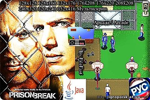 Prison Break (Vivendi Games) / Побег из тюрьмы - скачать бесплатно без регистрации и смс - igropoisk.at.ua