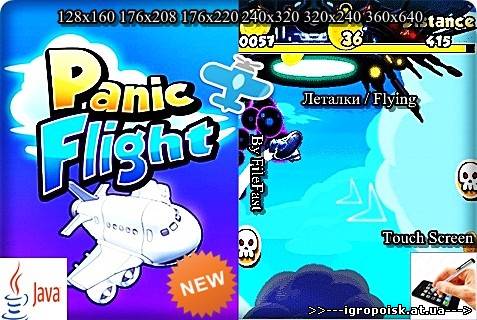 Panic Flight / Паника в воздухе - скачать бесплатно без регистрации и смс - igropoisk.at.ua
