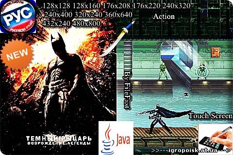 The Dark Knight Rises / Темный рыцарь Возрождение легенды - скачать бесплатно без регистрации и смс - igropoisk.at.ua