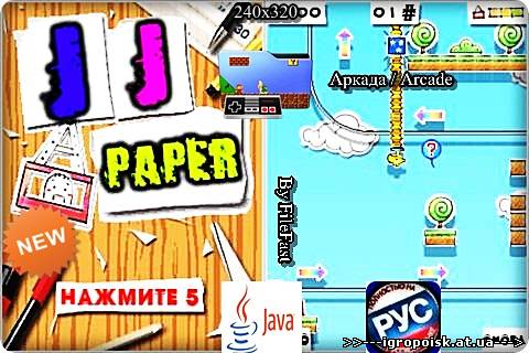Paper JJ / Бумаги JJ - скачать бесплатно без регистрации и смс - igropoisk.at.ua