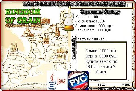 Kingdom of Grain+RU / Королевство зерна - скачать бесплатно без регистрации и смс - igropoisk.at.ua