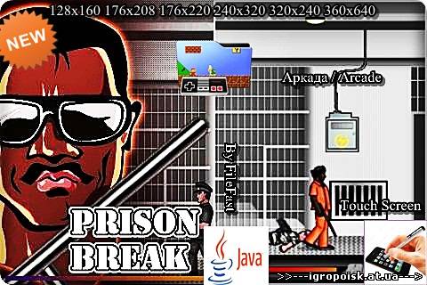 Prison Break (Fugumobile) / Побег из тюрьмы - скачать бесплатно без регистрации и смс - igropoisk.at.ua