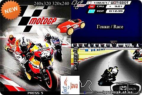Moto GP 2012 / Мотогонки 2012 - скачать бесплатно без регистрации и смс - igropoisk.at.ua