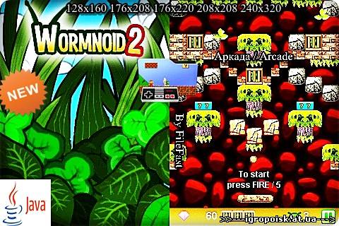 Wormnoid 2 / Червякойд 2 - скачать бесплатно без регистрации и смс - igropoisk.at.ua