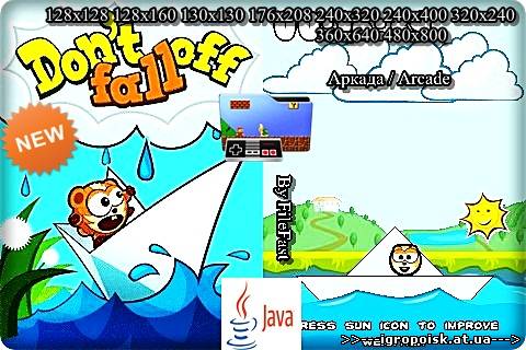 Dont Fall Off / Не выпадать - скачать бесплатно без регистрации и смс - igropoisk.at.ua
