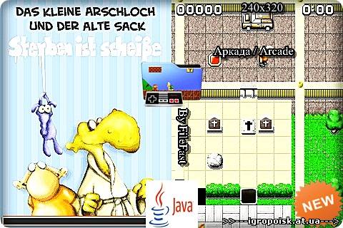 Das Kleine Arschloch und der alte Sack / Маленький засранец и старый дед: Умирать - это плохо - скачать бесплатно без регистрации и смс - igropoisk.at.ua