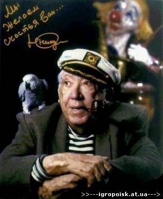 Анекдоты от Юрия Никулина (аудио-книга) - скачать бесплатно без регистрации и смс - igropoisk.at.ua