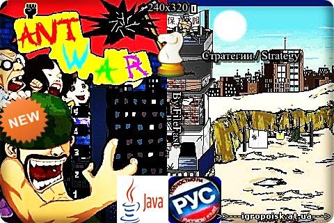 Ant War / Муравьиные Войны - скачать бесплатно без регистрации и смс - igropoisk.at.ua
