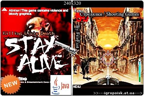 Stay Alive / Выжить любой ценой - скачать бесплатно без регистрации и смс - igropoisk.at.ua
