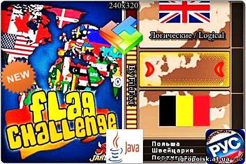 Flag Challenge / Флаг Вызов - скачать бесплатно без регистрации и смс - igropoisk.at.ua