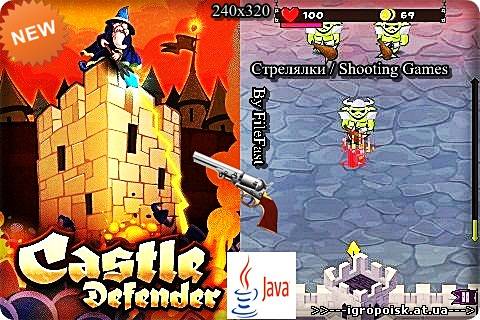 Castle Defender / Защитник Замка - скачать бесплатно без регистрации и смс - igropoisk.at.ua