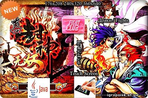 Really Gods Warriors / Боги Воинов - скачать бесплатно без регистрации и смс - igropoisk.at.ua