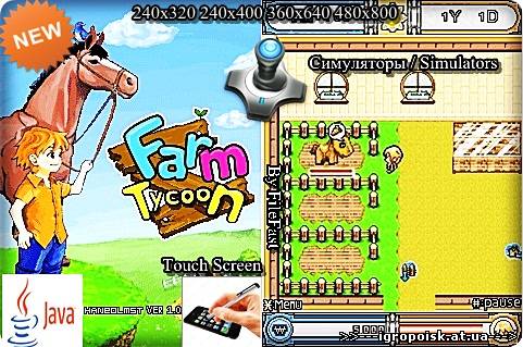 Farm Tycoon / Владелец фермы - скачать бесплатно без регистрации и смс - igropoisk.at.ua