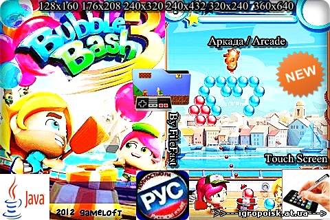 Bubble Bash 3 / Бить пузыри 3 - скачать бесплатно без регистрации и смс - igropoisk.at.ua