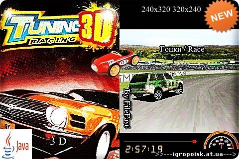Tuning 3D Racing / Тюнинг 3D Гонки - скачать бесплатно без регистрации и смс - igropoisk.at.ua