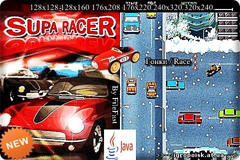 Supa Racer / Супа гонщик - скачать бесплатно без регистрации и смс - igropoisk.at.ua