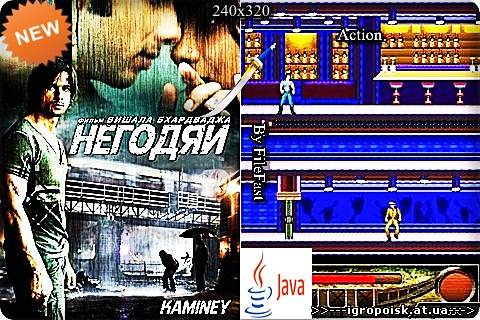 Kaminey / Негодяи (Indiagames) - скачать бесплатно без регистрации и смс - igropoisk.at.ua