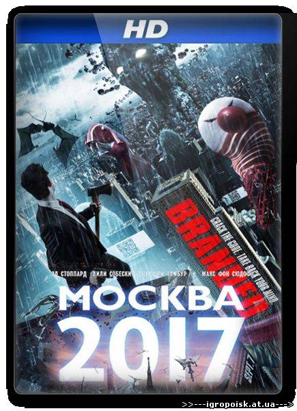 Москва 2017 / The Mad Cow «Город будет захвачен» (2012) CamRip - скачать бесплатно без регистрации и смс - igropoisk.at.ua