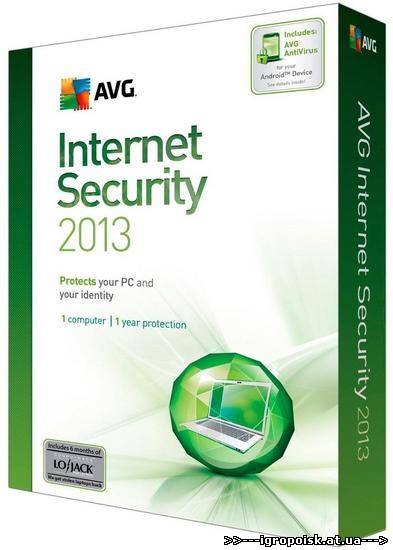 AVG Internet Security 2013 SP1 Beta x86-x64 (Multi/RUS/2012) - скачать бесплатно без регистрации и смс - igropoisk.at.ua