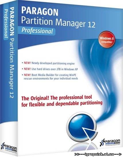 Paragon Partition Manager 12 Professional 10.1.19.15721 (Официальная русская версия!) - скачать бесплатно без регистрации и смс - igropoisk.at.ua
