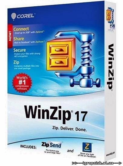 WinZip Pro 17.0 Build 10381 Portable - скачать бесплатно без регистрации и смс - igropoisk.at.ua