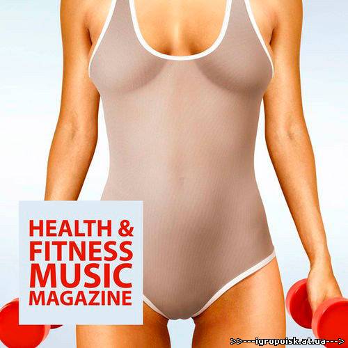 Health & Fitness Music Magazine (2013) - скачать бесплатно без регистрации и смс - igropoisk.at.ua