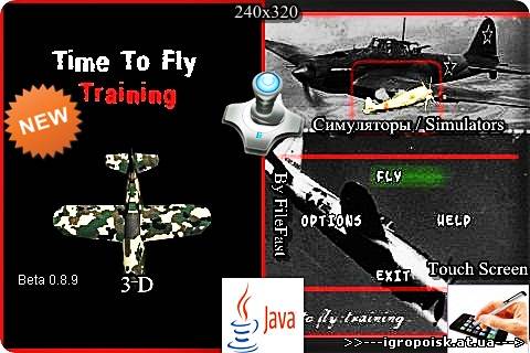 Time to Fly: Training (Beta) / Время Полета: Тренировка (Бета) - скачать бесплатно без регистрации и смс - igropoisk.at.ua