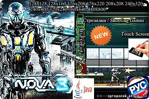 N.O.V.A. 3+ RU / Н.O.В.A. 3 - скачать бесплатно без регистрации и смс - igropoisk.at.ua