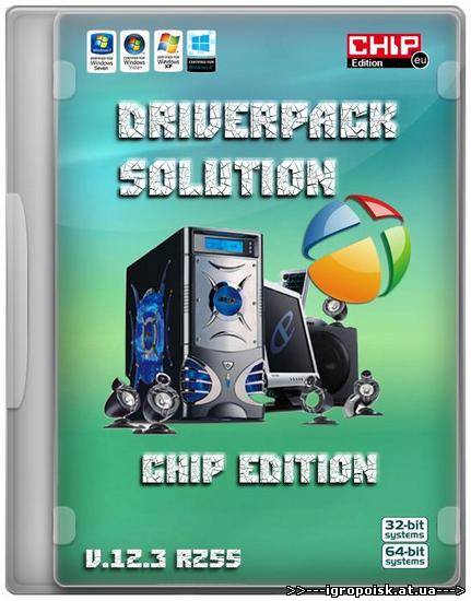 DriverPack Solution v.12.3 R255 Final Chip Edition (Full/x86/x64/) RAR + ISO - скачать бесплатно без регистрации и смс - igropoisk.at.ua