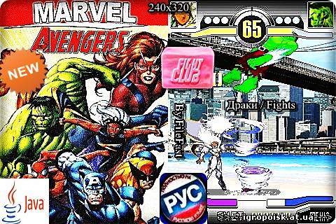 Marvel Avengers / Мстители Марвела - скачать бесплатно без регистрации и смс - igropoisk.at.ua
