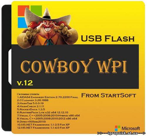 COWBOY WPI 12 USB Flash From StartSoft (2013/RUS) - скачать бесплатно без регистрации и смс - igropoisk.at.ua