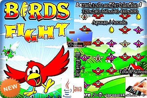 Birds Fight+Touch Screen / Битва птиц - скачать бесплатно без регистрации и смс - igropoisk.at.ua