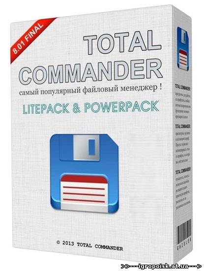 Total Commander 8.01 LitePack | PowerPack | ExtremePack 2013.1 Final + Portable - скачать бесплатно без регистрации и смс - igropoisk.at.ua