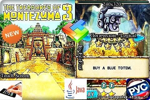 The Treasures of Montezuma 3+Touch Screen/Stylus / Сокровища Монтесумы 3 - скачать бесплатно без регистрации и смс - igropoisk.at.ua