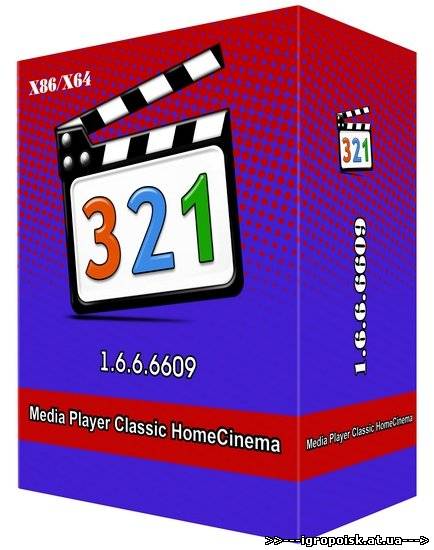 Media Player Classic HomeCinema 1.6.6.6609 (x86/x64) - скачать бесплатно без регистрации и смс - igropoisk.at.ua