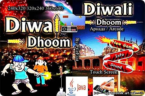Diwali Dhoom / Подорви НЛО - скачать бесплатно без регистрации и смс - igropoisk.at.ua