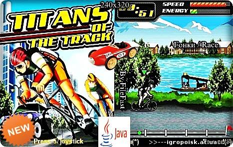Titans of the Track / Титаны трека - скачать бесплатно без регистрации и смс - igropoisk.at.ua