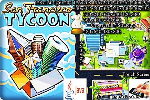 San Francisco Tycoon+Touch Screen/Stylus \ Магнат из г. Сан-Франциско - скачать бесплатно без регистрации и смс - igropoisk.at.ua