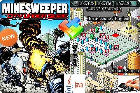 Minesweeper City Under Seize / Сапёр Захваченный город - скачать бесплатно без регистрации и смс - igropoisk.at.ua