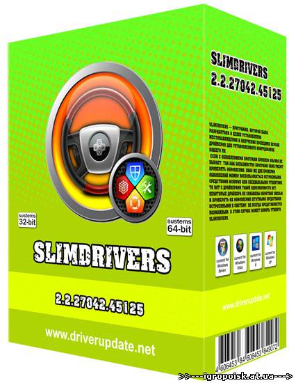 SlimDrivers 2.2.27042.45125 + Portable - скачать бесплатно без регистрации и смс - igropoisk.at.ua