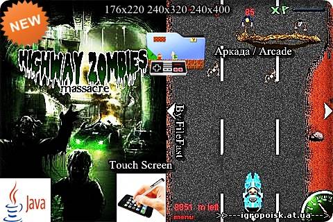 Highway zombies: Massacre+Touch Screen / Зомби на трассе: Бойня - скачать бесплатно без регистрации и смс - igropoisk.at.ua