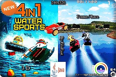 4 in 1 Ultimate Water Sports / 4 в 1 Водные Гонки - скачать бесплатно без регистрации и смс - igropoisk.at.ua