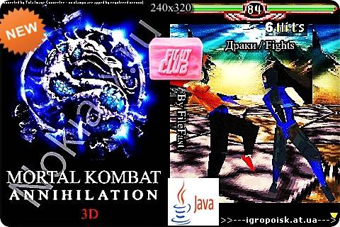 Mortal Kombat: Annihilation / Мортал Комбат: Уничтожение - скачать бесплатно без регистрации и смс - igropoisk.at.ua