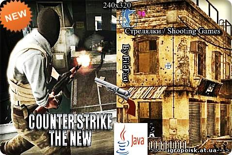 Counter Strike: The New / Контер-Страйк: Новое - скачать бесплатно без регистрации и смс - igropoisk.at.ua