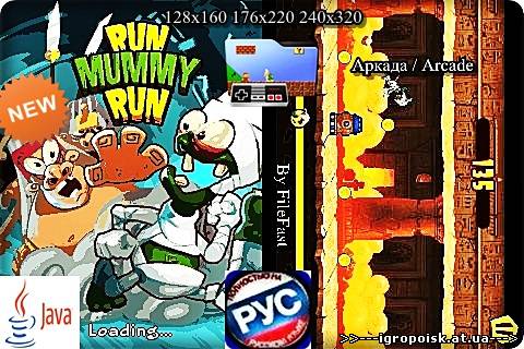 Run Mummy Run / Беги, мумия, беги - скачать бесплатно без регистрации и смс - igropoisk.at.ua