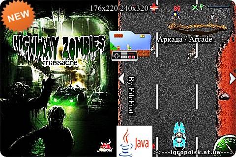 Highway zombies: Massacre / Зомби на трассе: Бойня - скачать бесплатно без регистрации и смс - igropoisk.at.ua