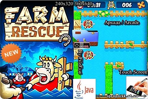 Farm Rescue / Спасение фермы - скачать бесплатно без регистрации и смс - igropoisk.at.ua